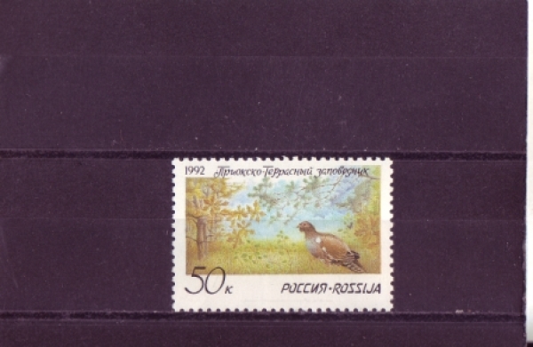 RUS 0228 ** - 1992